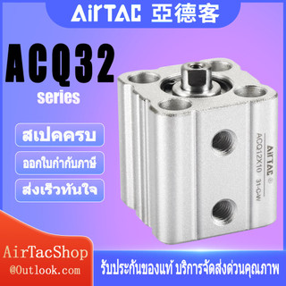 AIRTAC แม่เหล็กบางประเภท ACQ32X10X15X20X25X30X35/40X45X50B กระบอกลมนิวเมติกขนาดกะทัดรัดนิวเมติก double acting