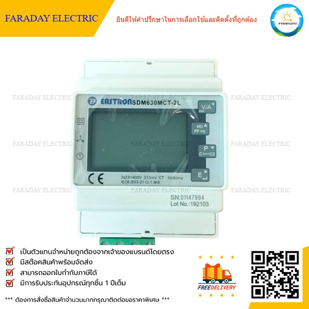 X-Smart-HSDM630MCT-2L EASTRON