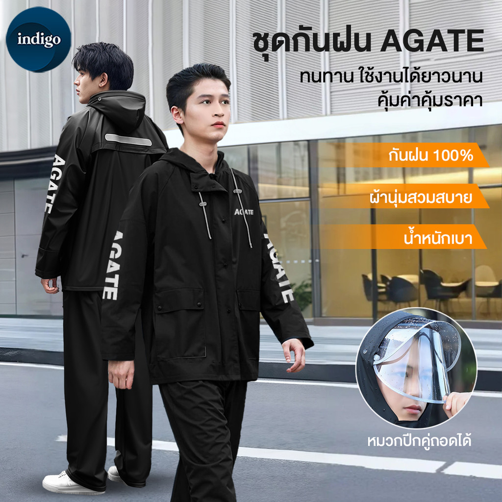 【Agate ของแท้】เสื้อกันฝนแบบสองชิ้น ชุดกันฝนแฟชั่น มีแถบสะท้อนแสง ติดหมวก ชุดเสื้อกันฝนและกางเกง นุ่ม