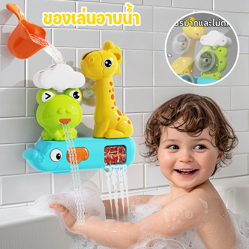 🛁พร้อมส่ง🛁 ของเล่นอาบน้ำเด็ก หัวฉีดกบหมุนได้ ของเล่นน้ำสำหรับทารก ของเล่นอาบน้ำสุดน่ารัก