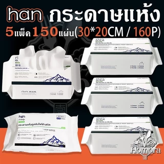 กระดาษกําจัดฝุ่นไฟฟ้าสถิต, กระดาษสูญญากาศ, ดูดฝุ่นที่พื้นและผมเหนียว, พื้นแห้งและเปียก, ไม้ถูพื้น, กระดาษถูพื้นหนา