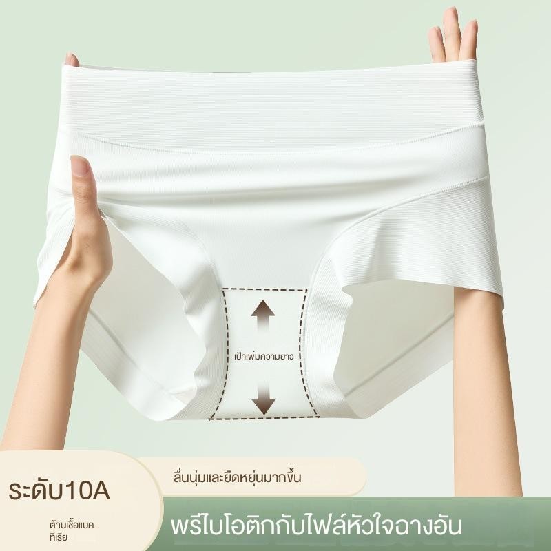 ฤดูร้อนใหม่เอวสูงผ้าไหมน้ำแข็ง 10A ต้านแบคทีเรีย prebiotic ขยาย crotch สะดวกสบายและไม่มีรอยต่อขาขยายชุดชั้นในสำหรับผู้หญ