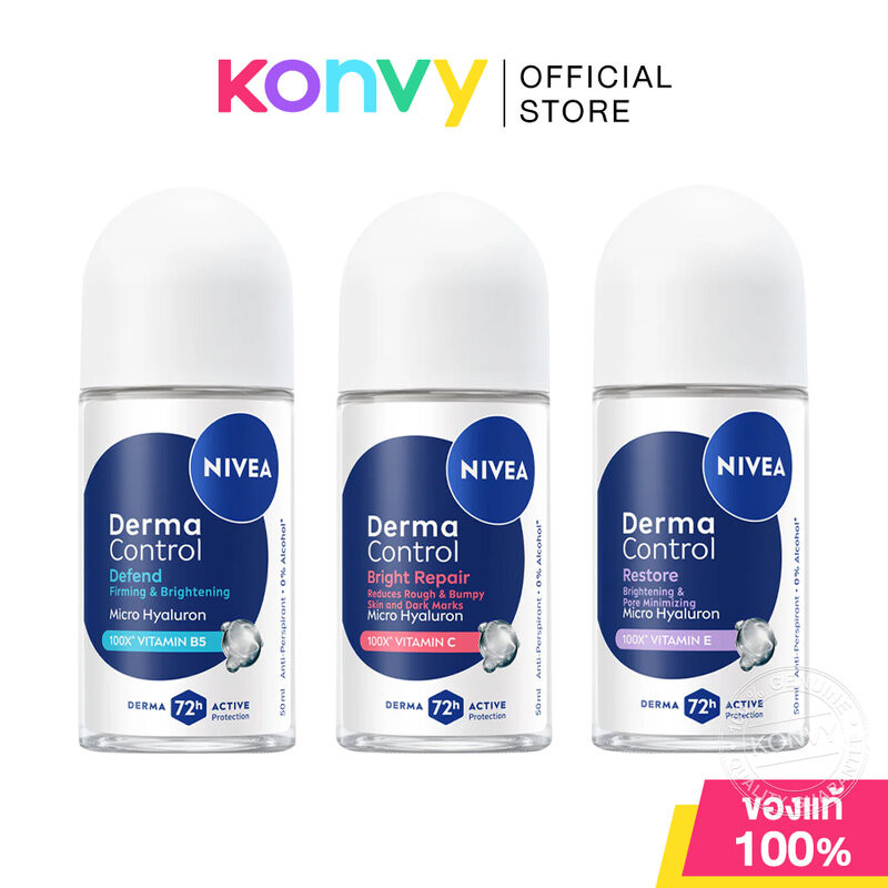 NIVEA Derma Control Roll On นีเวีย โรลออนลดเหงื่อและระงับกลิ่นกาย 50ml (Defend/Bright Repair/Restore)