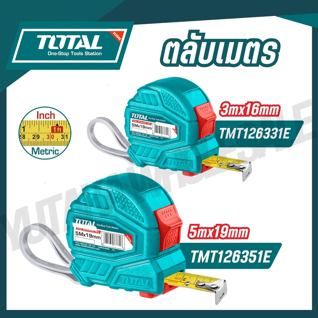 TOTAL ตลับเมตร ขนาด 3M x 16mm / 5M x 19mm รุ่น TMT126331E / TMT126351E