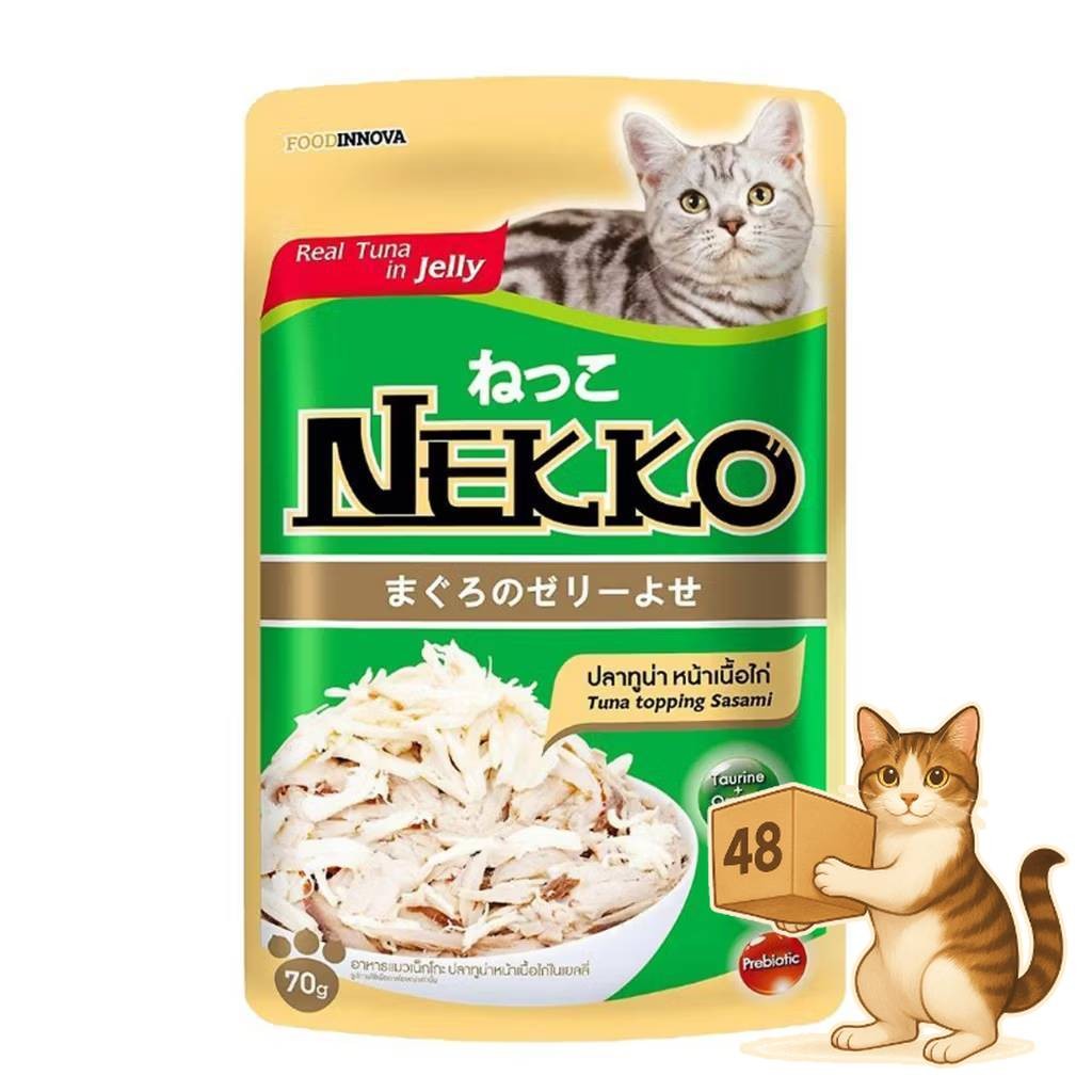 ( ยกลัง 48 ซอง ) Nekko อาหารแมว เปียกแมว เนื้อทูน่าแท้ โดยไม่มีส่วนผสมของเนื้อเทียมและไม่มีสารกันบูด รูปที่ 4