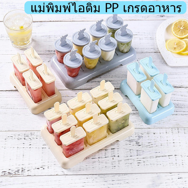 แม่พิมพ์ไอติม PP เกรดอาหาร รูปการ์ตูนน่ารัก เปปป้าพิก ไอศครีม-น้ำแข็ง DIY มีฝาปิดป้องกันกลิ่นและฝุ่น