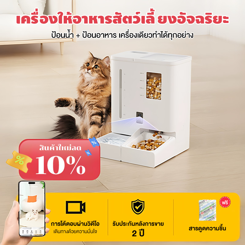 ที่ให้น้ำสัตว์เลี้ยง ที่ให้อาหาร-น้ำอัตโนมัติ 2IN1 และแอปควบคุมระยะไกล การเชื่อมต่อ Tuya WIFI หารสัต