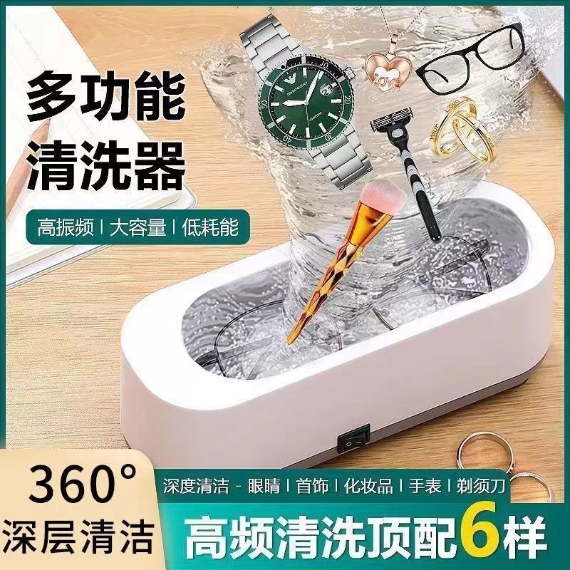 Premium Selection#Home Ultrasonic High Frequency Glasses Home Cleaning Automatic Artifact Jewelry Br