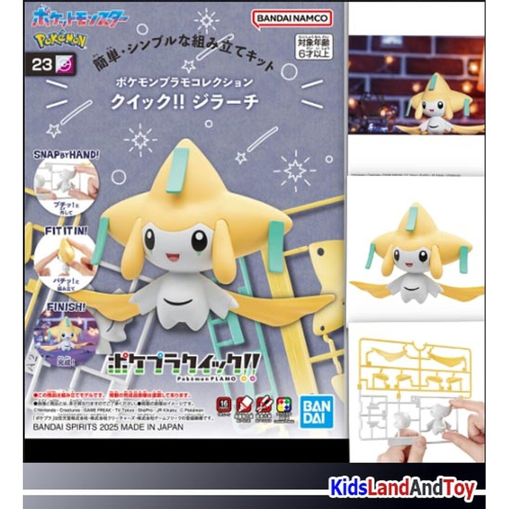 Bandai 4573102686879 POKEMON PLAMO COLLECTION QUICK 23 JIRACHI