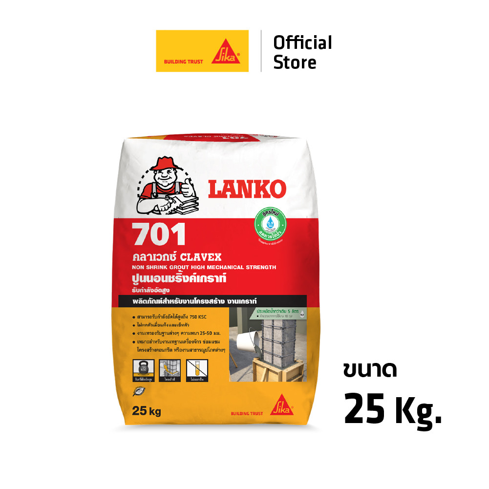 LANKO 701 ปูนนอนชริ้งค์เกร้าท์ CLAVEX 25 KG ซีเมนต์ไม่หดตัว สำหรับงานโครงสร้าง