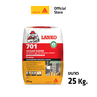 LANKO 701 ปูนนอนชริ้งค์เกร้าท์ CLAVEX 25 KG ซีเมนต์ไม่หดตัว สำหรับงานโครงสร้าง