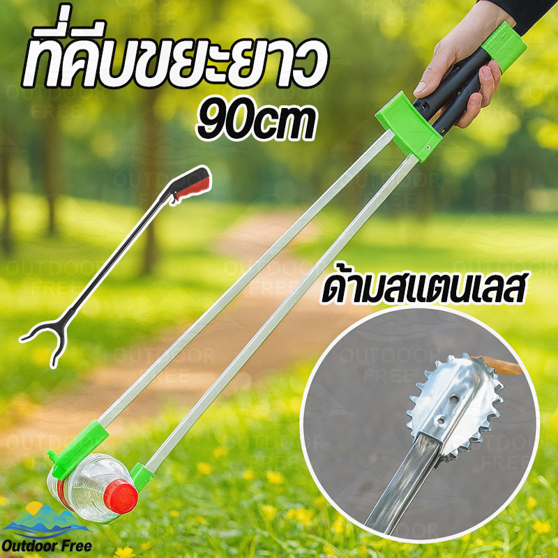 COD โปรที่คีบขยะยาว รูปตัว A หัวพลาสติก ทนทาน ไม่ลื่น ด้ามสแตนเลส เบา ใช้ได้ทุกที่ หยิบของสูงได้ หนีบแน่น ใช้งานง่าย