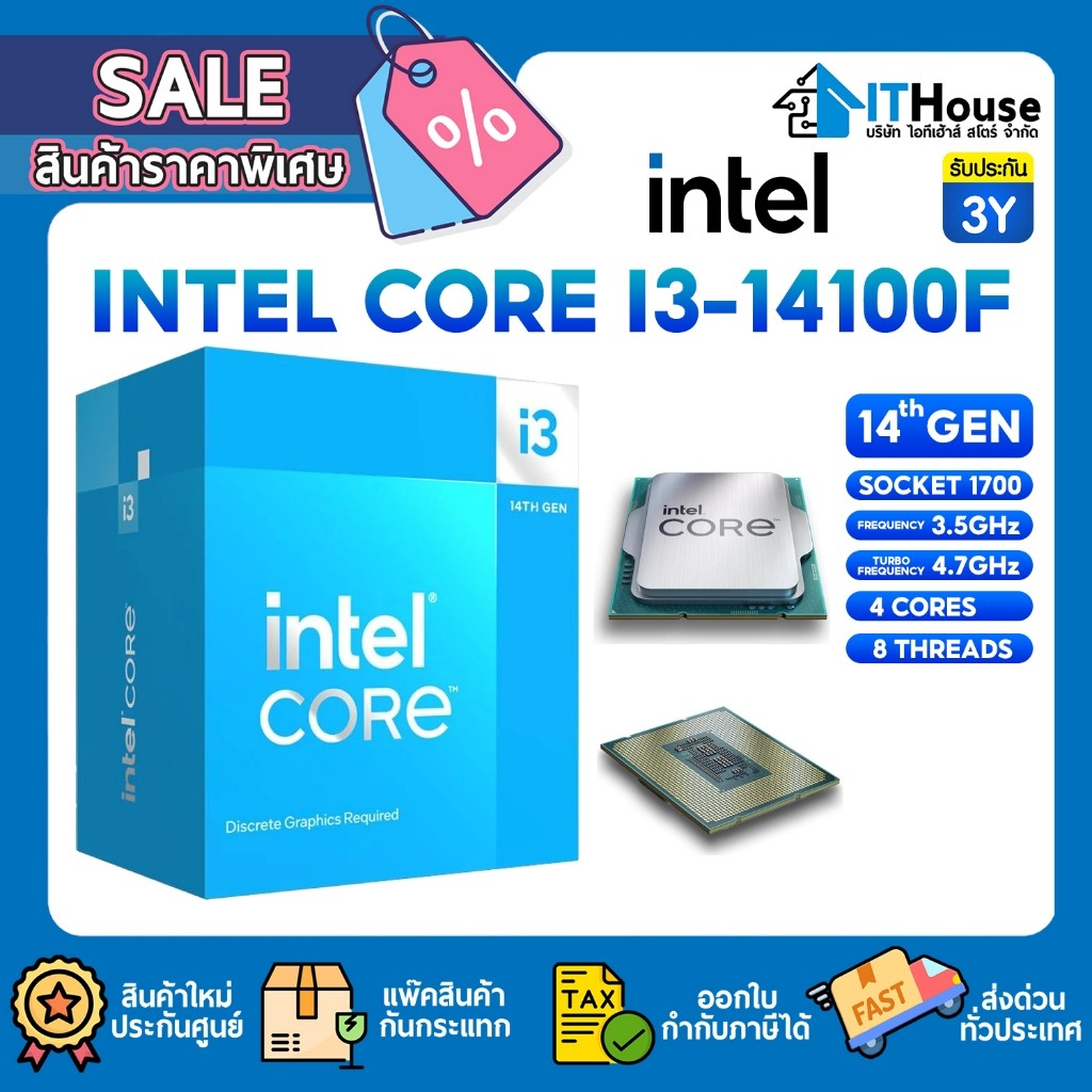 🏿 INTEL 1700 CORE I3-14100F 3.5GHz up to 4.70 GHz 🏿 GEN14 บน SOCKET LGA 1700 ความเร็ว 4 Core, 8 Thre