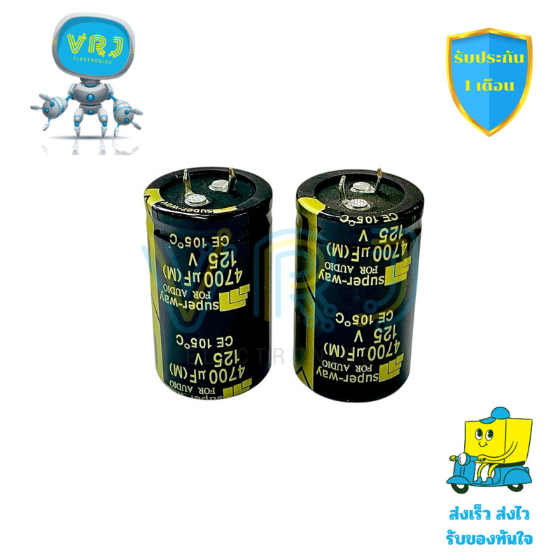 ตัวเก็บประจุ 4700uF 125V 105°C ขนาด 30x50mm สำหรับงานไฟฟ้าและอิเล็กทรอนิกส์