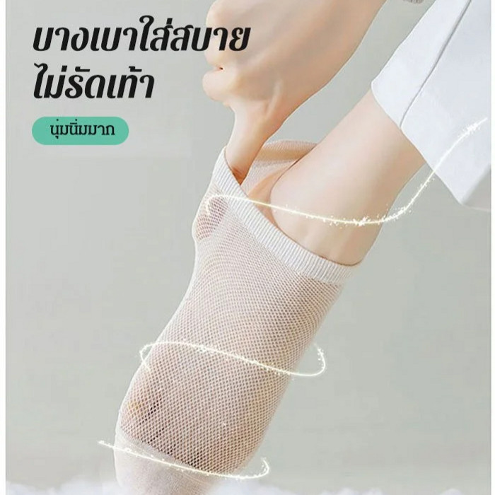 🔥สินค้าขายดี🔥ถุงเท้าตาข่ายต้านเชื้อแบคทีเรียดับกลิ่น/ตาข่ายบางสีขาวและสีดำสำหรับผู้หญิง/ถุงเท้าผู้หญิง สีสันหวานๆ/เหมาะกับฤดูร้อน/เนื้อผ้าตาข่ายระบายอากาศ - รูปที่ 5