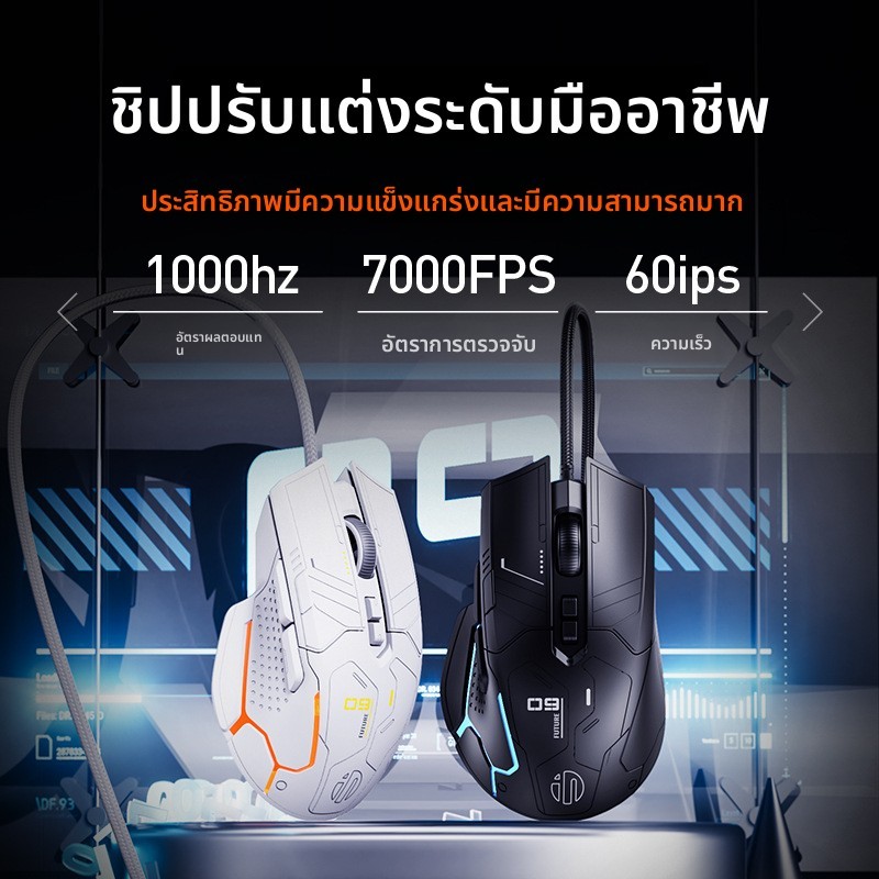 Infec PG1 Wired Mouse Gaming Game Dedicated RGB Luminous Black White