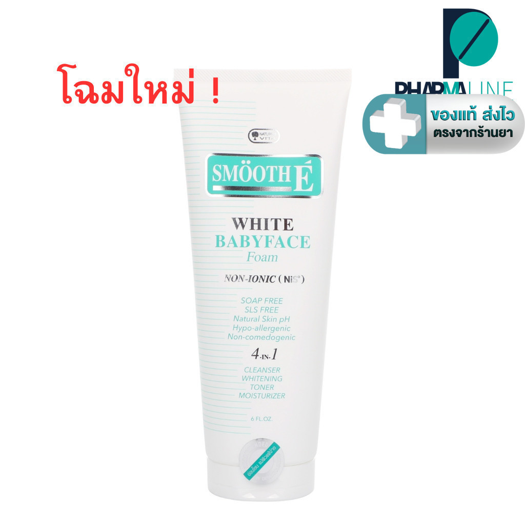 [โฉมใหม่ !] SMOOTH E WHITE BABYFACE FOAM - สมูทอี ไวท์ เบบี้เฟส โฟม 6 ออนซ์ [PLine]