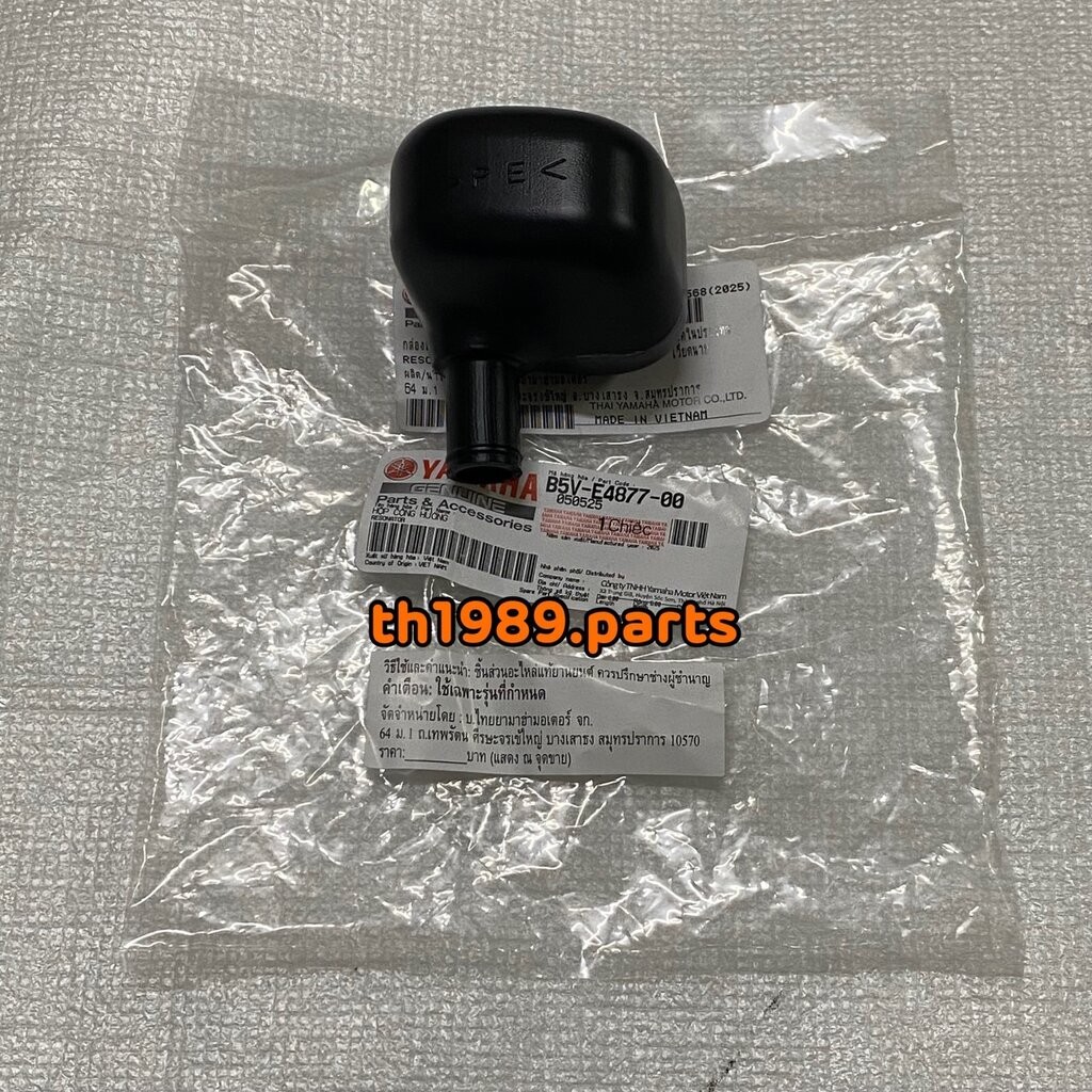 B5V-E4877-00 กล่องลดเสียง EXCITER155 BAW 2021-2023, EXCITER155 BWK 2024 อะไหล่แท้ YAMAHA