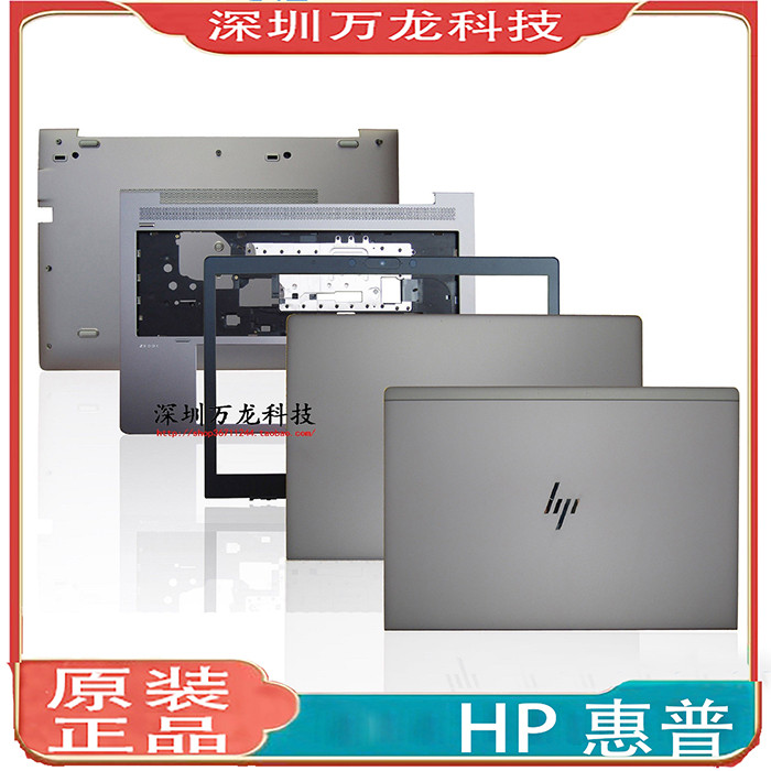 HP HP ZBOOK 15U-G6 A Case B Case Screen Frame L63361-001 L64671-001