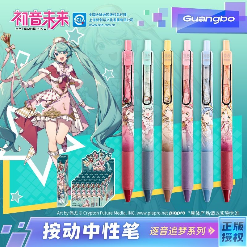 Guangbo Hatsune Miku เครื่องเขียนกล่องปริศนาสองมิติปากกาเจล Hatsune Valley อุปกรณ์ต่อพ่วง ST หัวกดปากกาเติม