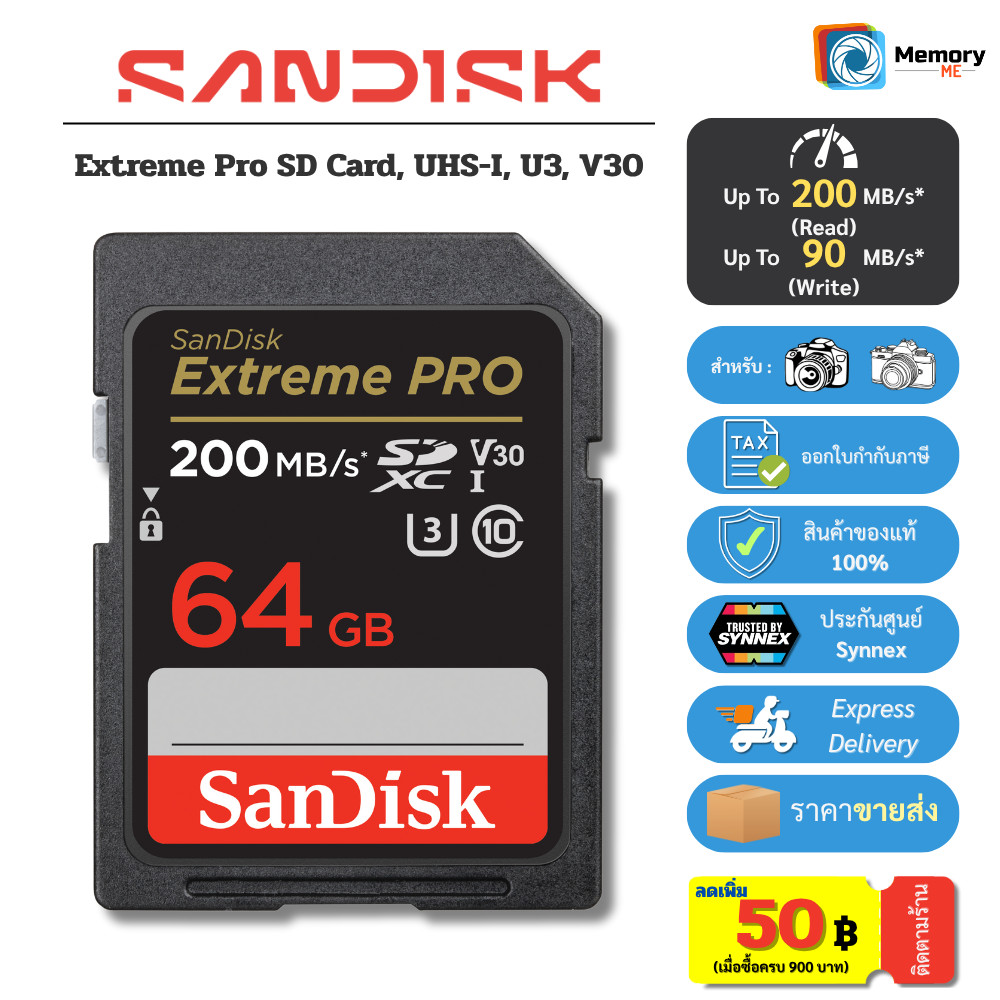 (ส่งด่วน) SANDISK ExtremePro SDXC 64GB (200MB/s R, 90MB/s W) U3, C10, V30, UHS-I memory card กล้อง SDcard แท้ – โปรปัง