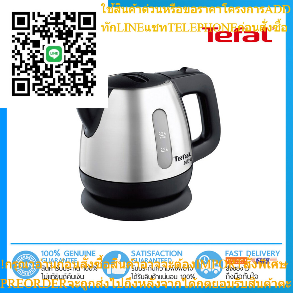 [ถูกที่สุด] TEFAL กาต้มน้ำไฟฟ้า (สแตนเลส) 2200 วัตต์ รุ่น BI81252A