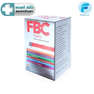เอฟบีซี เดลี่    FBC Daily   วิตามินรวม Multivitamins and Mi…