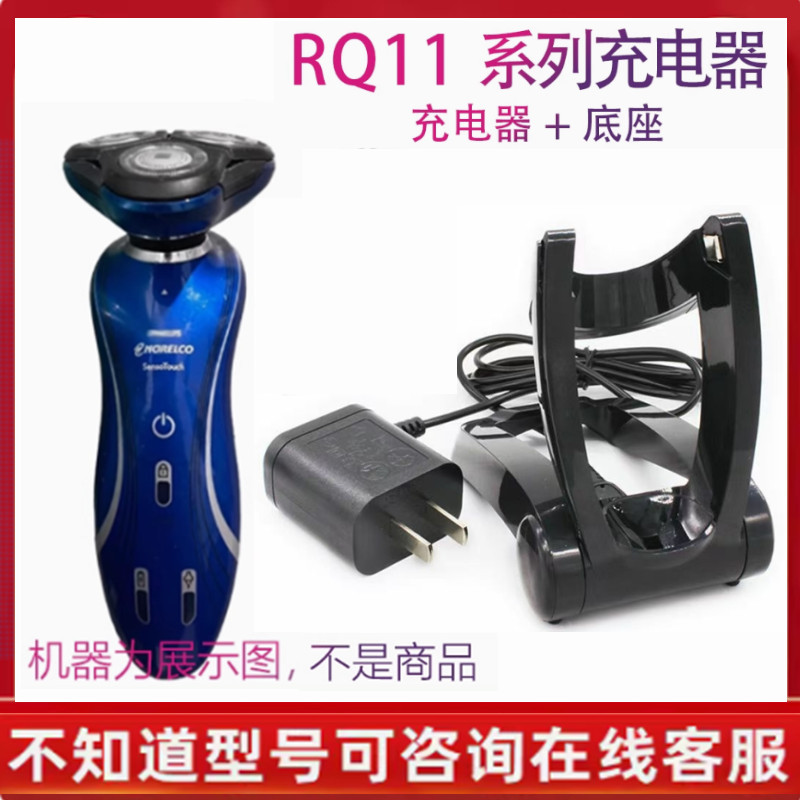 เหมาะสําหรับ Philips Razor Charger ฐาน rq1150X 1175 rq1190 rq1160 rq1180X