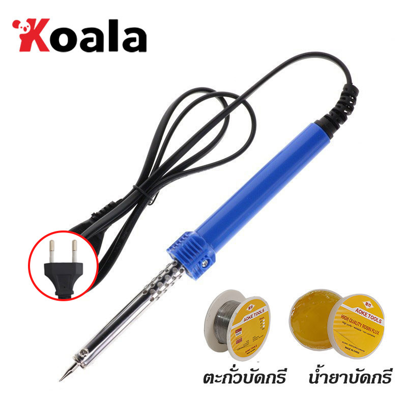 KOALA หัวแร้ง หัวแร้งบัดกรี 60W 220V บัดกรี ปากกาหัวแร้งบัดกรี  ตะกั่วบัดกรี น้ำยาบัดกรี