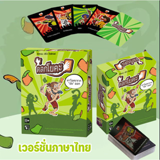 🔥Yogi ภาษาไทย [Boardgame] เกมไพ่โยคะไทย เกมกระดานสำหรับปาร์ต…