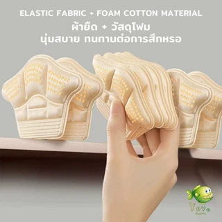 YOYO 1คู่ แผ่นรองส้นรองเท้าสำหรับวิ่งกีฬา แผ่นฟองน้ำหนา ตัวป้องกันปรับขนาดได้ แผ่นรองส้นเท้า Heel Insoles