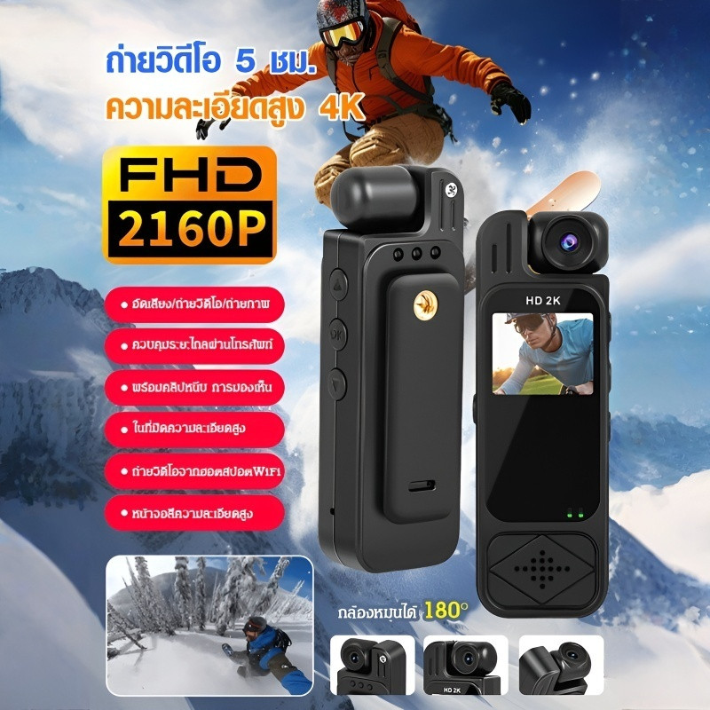 บันทึก เครื่องบันทึก กล้องกระเป๋า เอชดี การแสดงทันที การดําเนินงานที่ง่าย แบบพกพา กฎระเบียบแบบพกพา กล้องขนาดเล็ก กล้องคลิปหลัง กล้อง ความคมชัดสูง กิจกรรมกลางแจ้ง จอแสดงผลขนาดใหญ่ การ์ดหน่วยความจําภายนอก