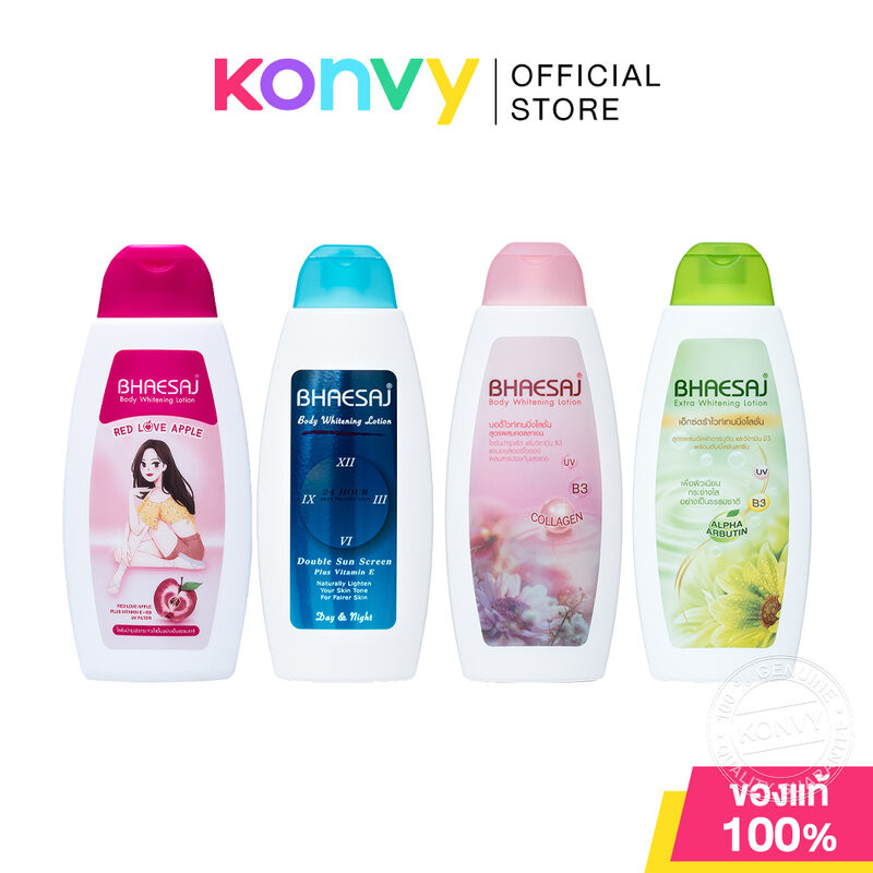 BHAESAJ Body Whitening Lotion เภสัช โลชั่นบำรุงผิว 250ml (24 Hour/Collagen/Alpha Arbutin/Red Love Apple)