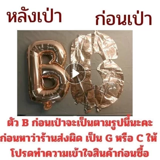 ลูกโป่งตัวเลข 32นิ้ว ลูกโป่งฟอ​ยล์ ตัวอักษร,สีทอง