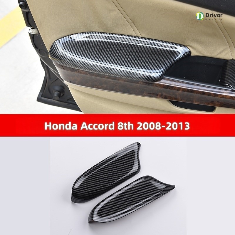 Honda Accord 2008 - 2013 ฝาครอบที่เท้าแขนคาร์บอนไฟเบอร์ - Accord g8 แผงประตูอัพเกรดอุปกรณ์เสริม