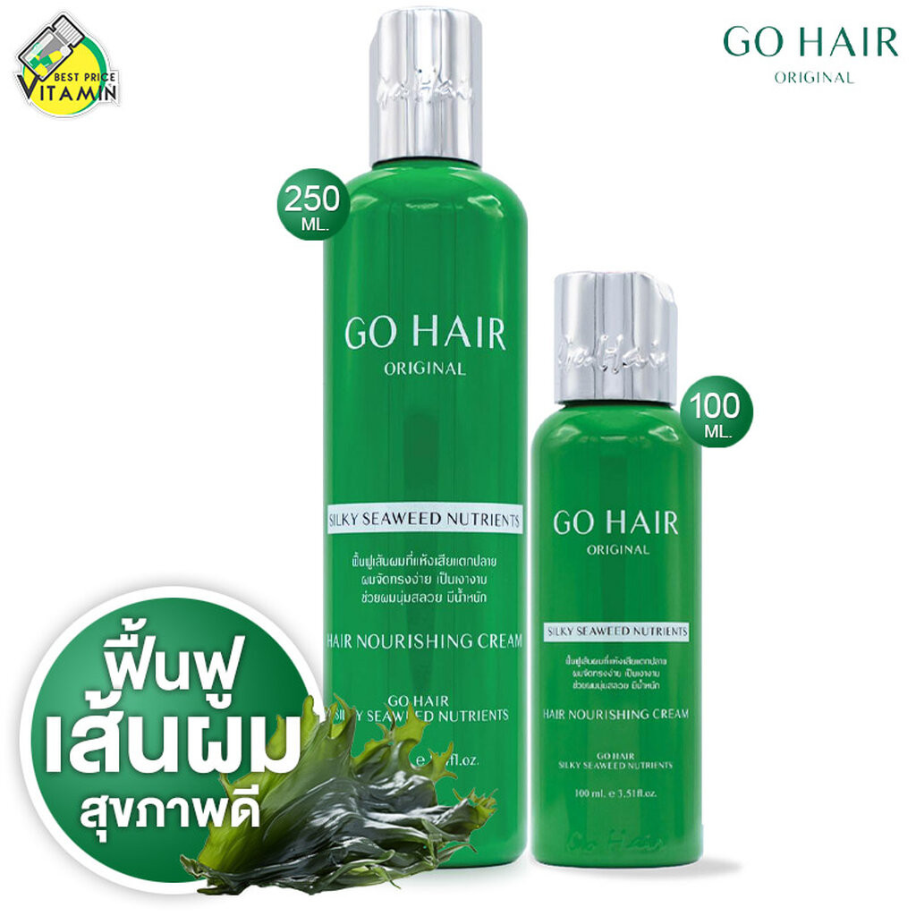 Go Hair Silky Seaweed Nutrients โกแฮร์ ซิลกี้ ซีวีด นูเทรียน [สินค้ามีให้เลือก 2 ขนาด] บำรุงเส้นผม ฟื้นฟูเส้นผม