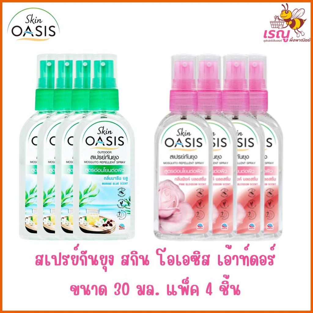 สกิน โอเอซิส เอ้าท์ดอร์ สเปรย์กันยุง ขนาด 30 มล. แพ็ค 4 ชิ้น
