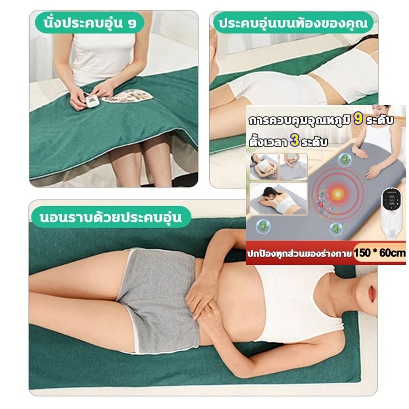 ผ้าห่มไฟฟ้าอุ่นด้วยไฟฟ้า 150x60 ซม. ปรับอุณหภูมิได้ 3 เกียร์ บรรเทาปวดหลัง-ประจำเดือน-ตะคริว