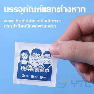 [ซื้อ 4 แถม 1]แผ่นเช็ดแว่นตา ผ้าเช็ดแว่นตา ผ้าเช็ดแว่น กันฝ้า ช็ดกระจก เลนส์ ผ้าเช็ดแว่น ที่เช็ดโทรศัพท์ เช็ดเลนส์กล้อ