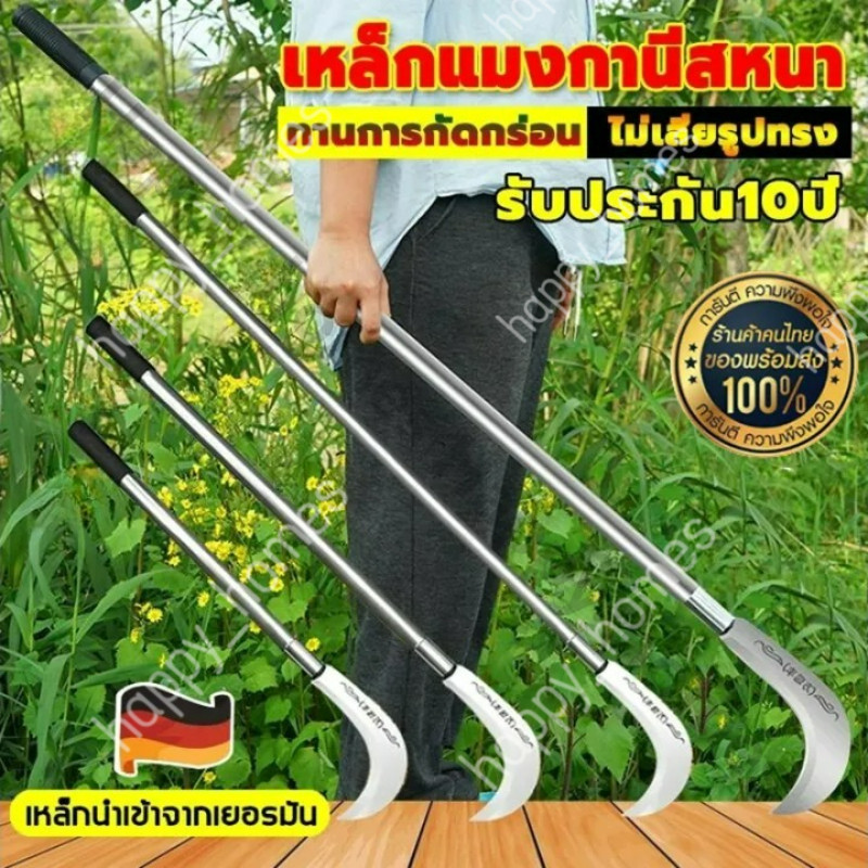 📣นำเข้าจากเยอรมัน📣เคียวแมงกานีส 48cm/77cm/96cm มีดเหล็กแมงกานีส เคียว เคียวเกี่ยวหญ้า เคียวตัดกิ่งไม้ มีดเคียว มีดพร้า