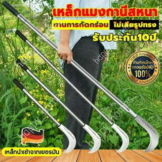 📣นำเข้าจากเยอรมัน📣เคียวแมงกานีส 48cm/77cm/96cm มีดเหล็กแมงกานีส เคียว เคียวเกี่ยวหญ้า เคียวตัดกิ่งไม้ มีดเคียว มีดพร้า