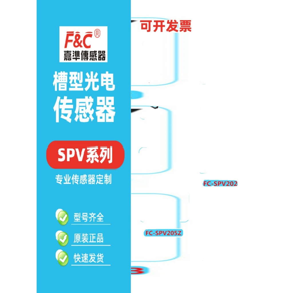 Jiazhun F & C ประเภทสล็อตสวิตช์ตาแมว FC-SPV201Z 202 203 205Z 206