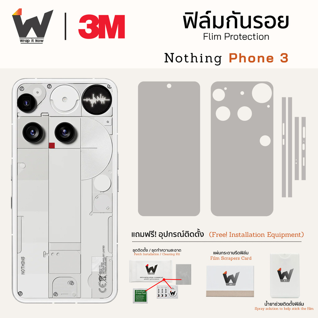 ฟิล์มกันรอย ฟิล์มกันรอย Nothing Phone 3 / Nothing Phone3 / Nothing Phone (3) ฟิล์มรอบตัว ฟิล์มหลัง ฟ