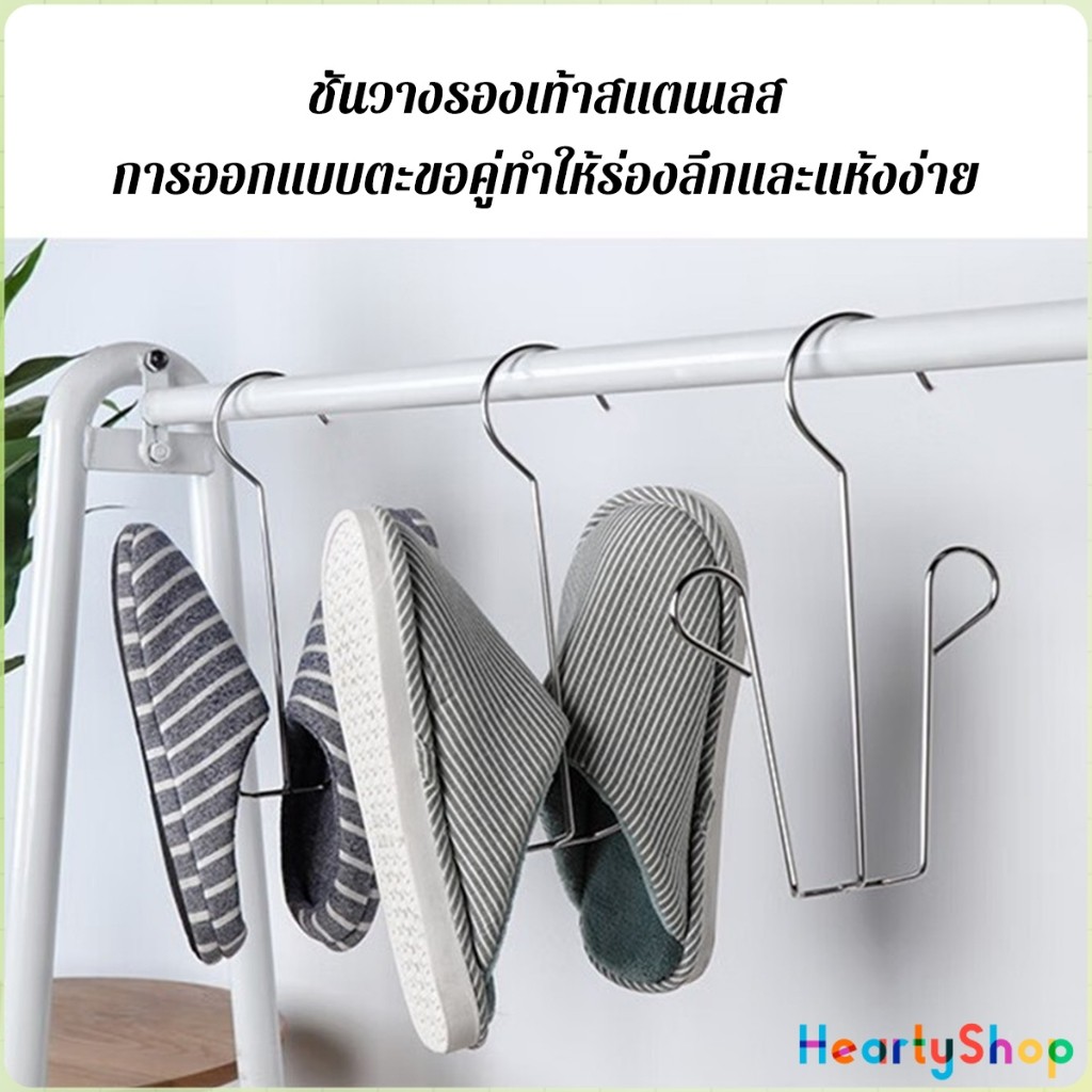H.S 1 ชิ้น สแตนเลส ไม้แขวนรองเท้า  ที่ตากรองเท้า  สินค้าพร้อมส่งในไทย Shoe drying rack ราคา ถูกที่สุด ดีลบีเคเค แกลเลอรีภาพที่ 3