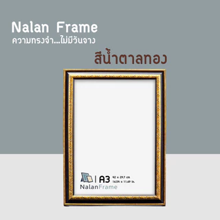 กรอบรูป สีทอง a3 10x12 11x14 a3 นิ้ว 30x40 ซม สีทอง สีน้ำตาลทอง สีครีม