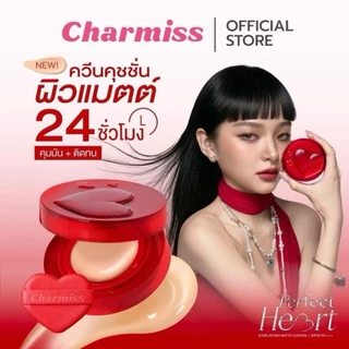คุชชั่นตลับแดงชาร์มิส ผิวแมทCharmiss Perfect Heart Everlasting Matte Cushion SPF50+ PA+++