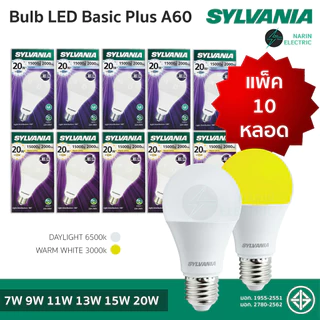 (แพ็ค 10 หลอด) Sylvania หลอดไฟ LED Bulbs ขั้ว E27 7W 9W 11W 13W 15W 20W รุ่น ToLEDo Basic Plus