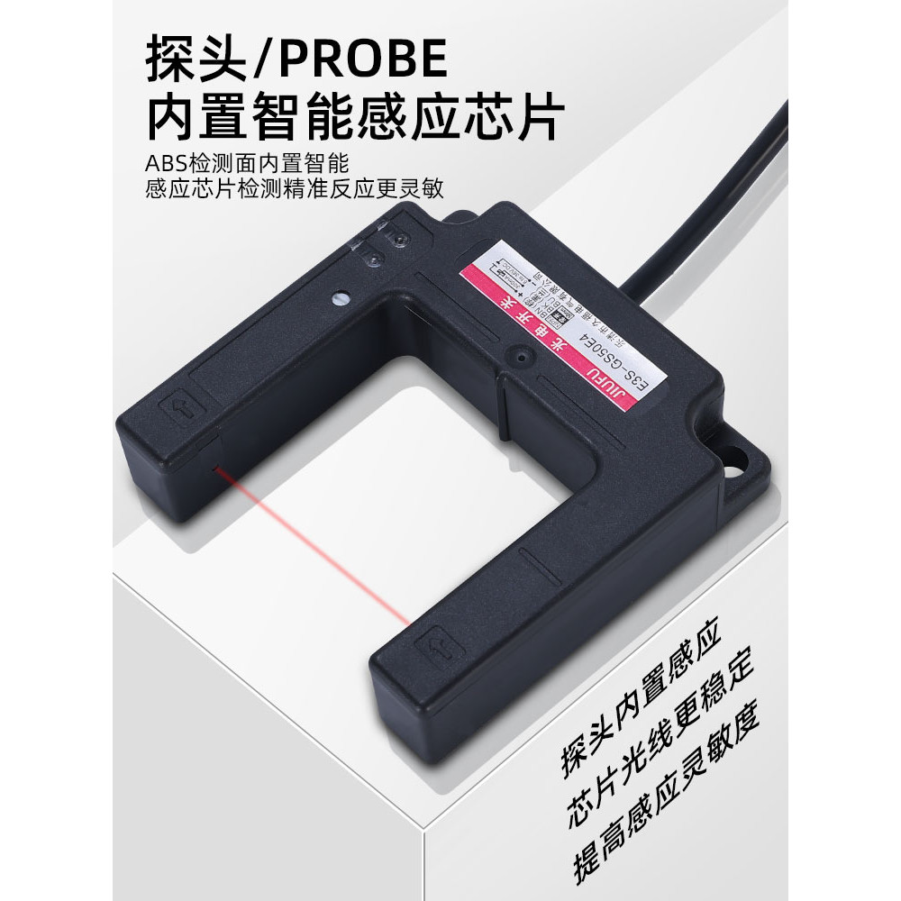 เซ็นเซอร์สวิตช์โฟโตอิเล็กทริคแบบสล็อตรูปตัว U E3S-GS50E4/P4/C1/E2/P2 สวิตช์เซ็นเซอร์แบนลิฟต์