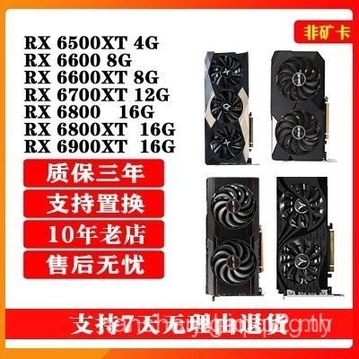 กราฟิกการ์ด Sapphire Yingtong Dilan Message View 6500 6600 6700xt 6800 6900XT 16G