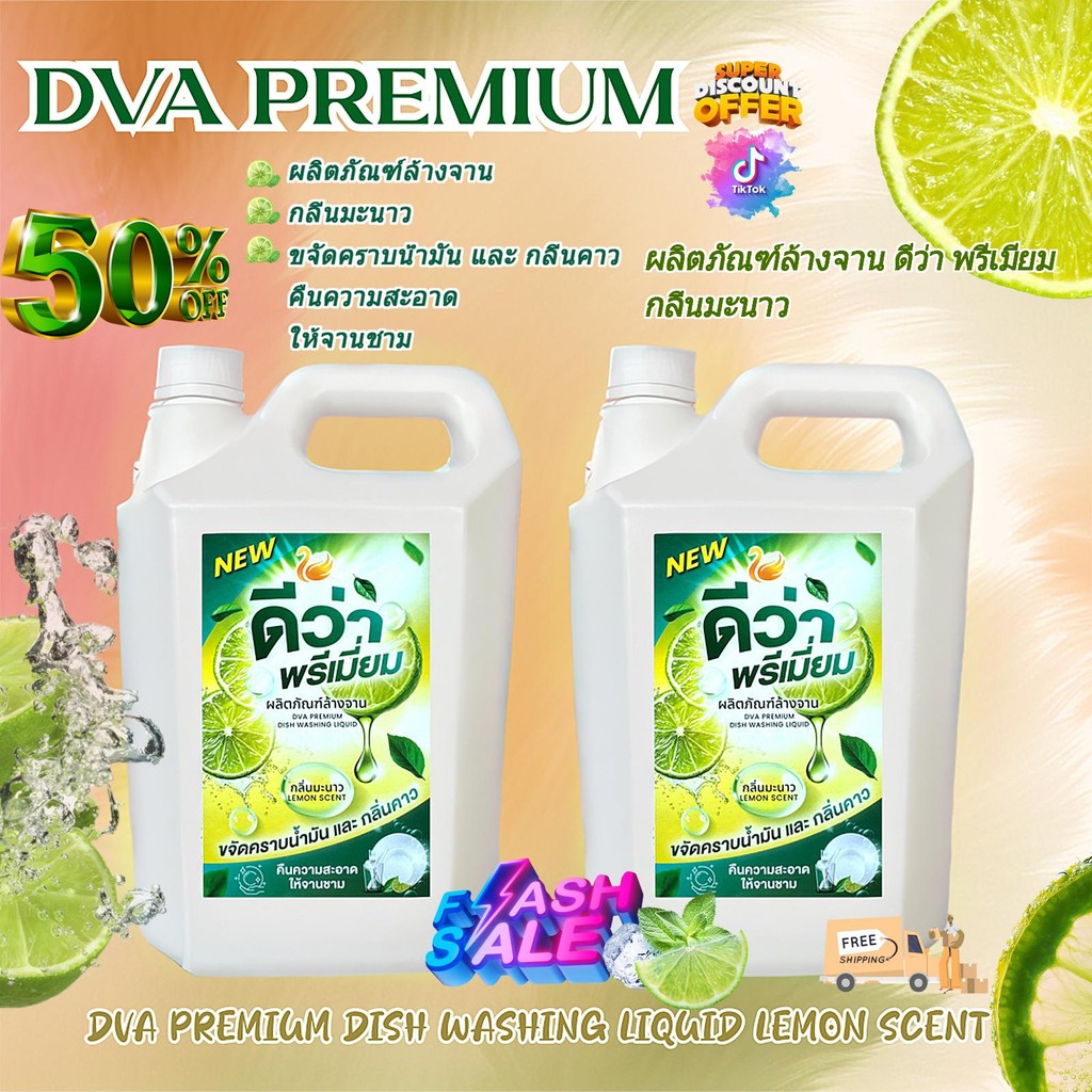DVA PREMIUM น้ำยาล้างจาน ดีว่า พรีเมียม 4,600 ml. x 2 (1 ลัง บรรจุ 2 แกลลอน)